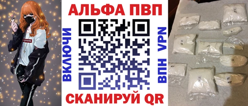 MEGA зеркало Светогорск A-PVP Crystall где купить наркоту