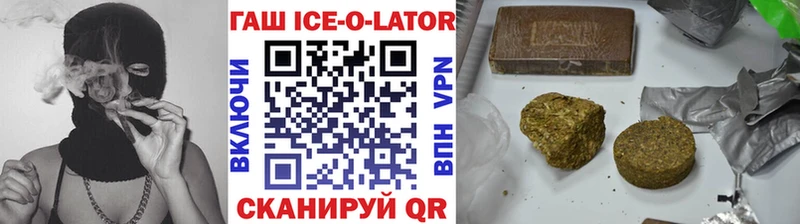 где купить   Светогорск  ГАШИШ Изолятор 