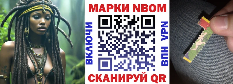 Марки NBOMe 1,8мг Светогорск